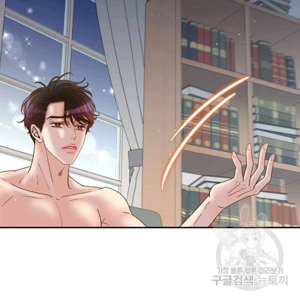 압도적 그대 69화 9