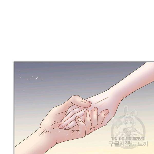 압도적 그대 69화 10