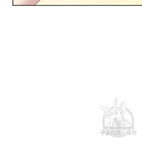 압도적 그대 69화 11