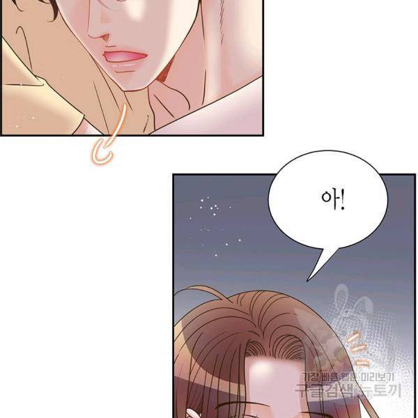 압도적 그대 69화 16
