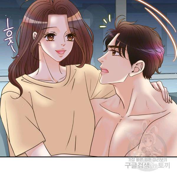 압도적 그대 69화 19