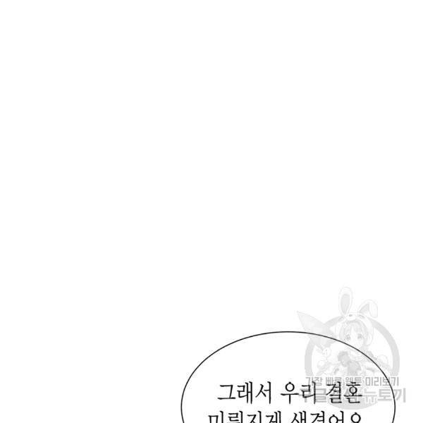 압도적 그대 69화 20