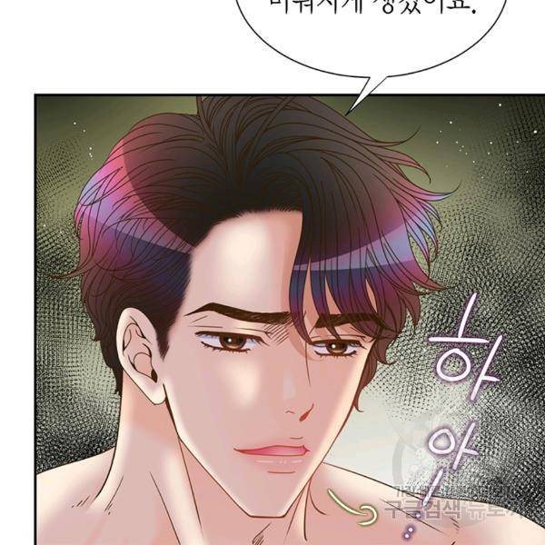 압도적 그대 69화 21