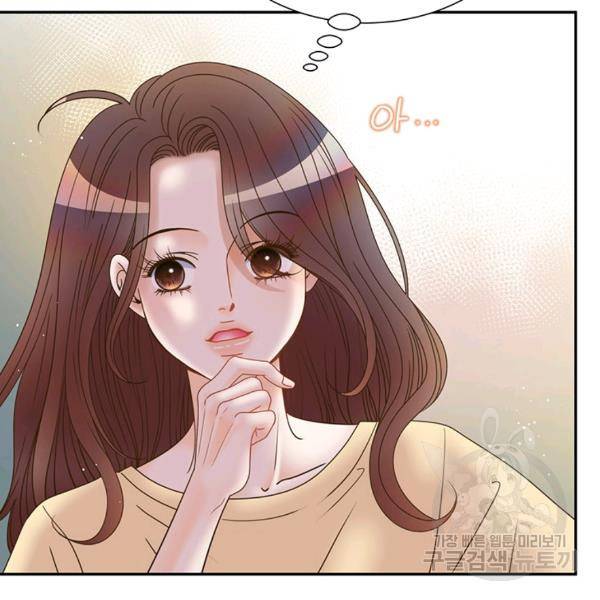 압도적 그대 69화 23