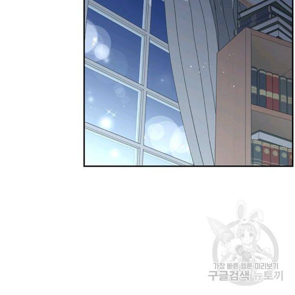 압도적 그대 69화 26