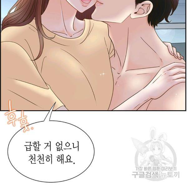 압도적 그대 69화 28