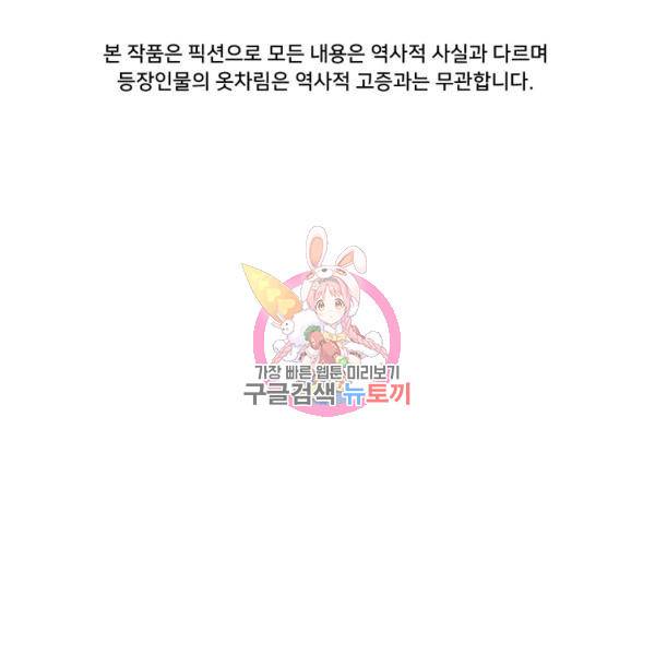 용, 감한 연애 35화 1