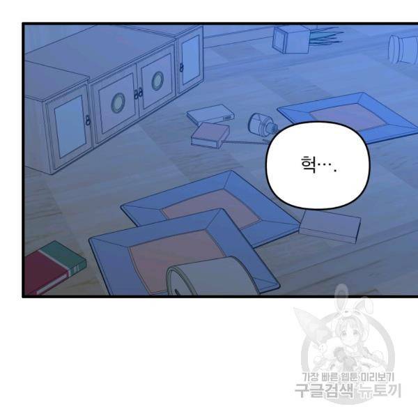 용, 감한 연애 35화 5