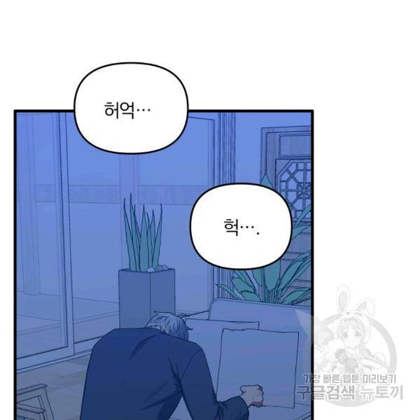 용, 감한 연애 35화 6