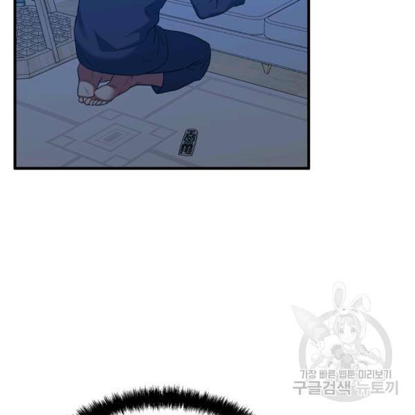 용, 감한 연애 35화 7