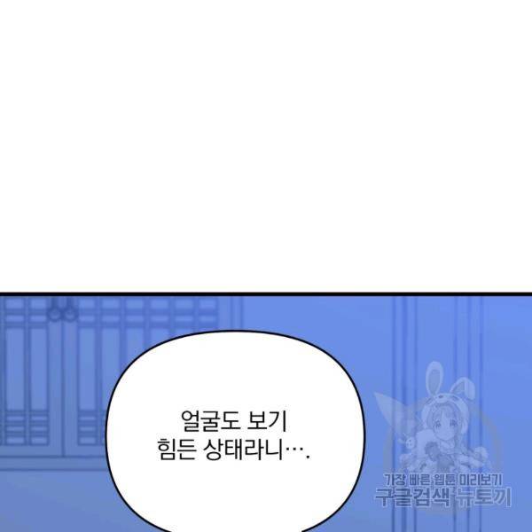 용, 감한 연애 35화 13