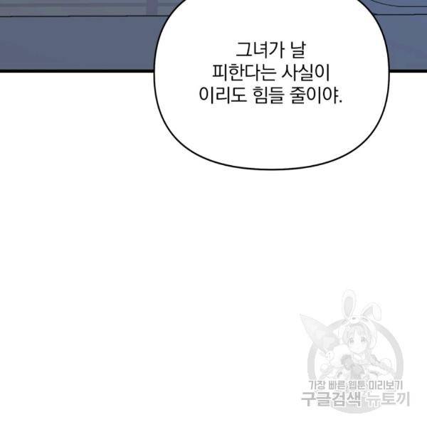 용, 감한 연애 35화 15