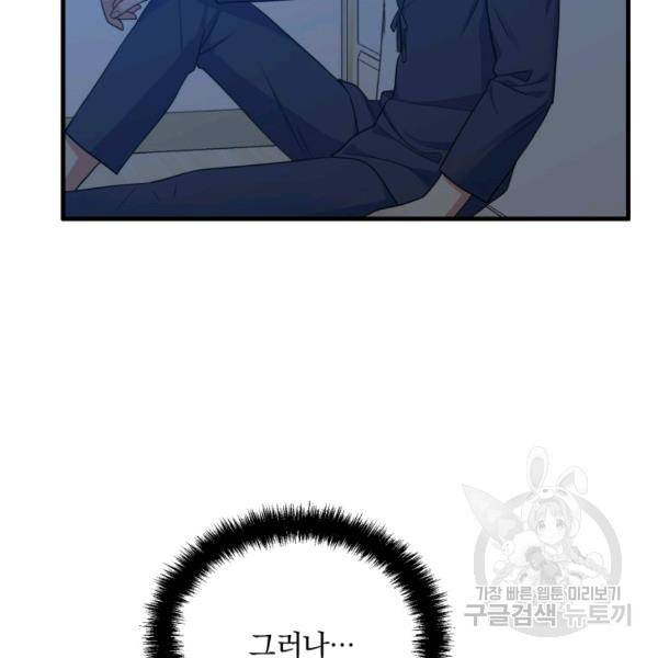 용, 감한 연애 35화 17