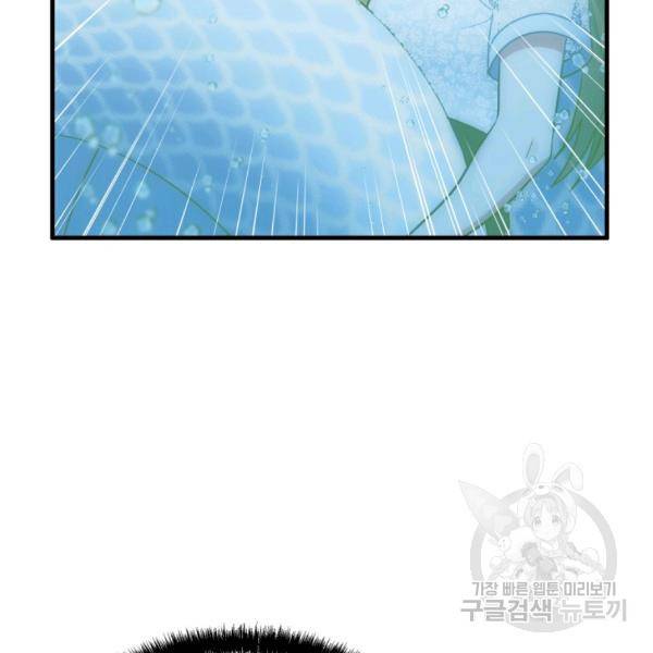 용, 감한 연애 35화 20