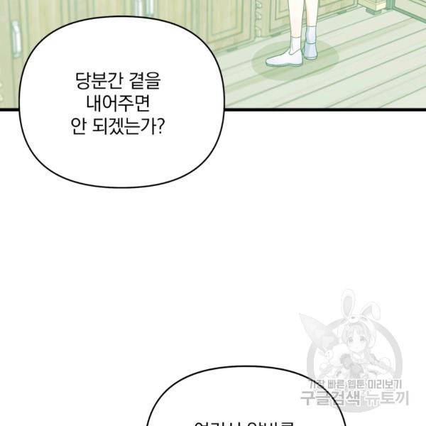 용, 감한 연애 35화 24