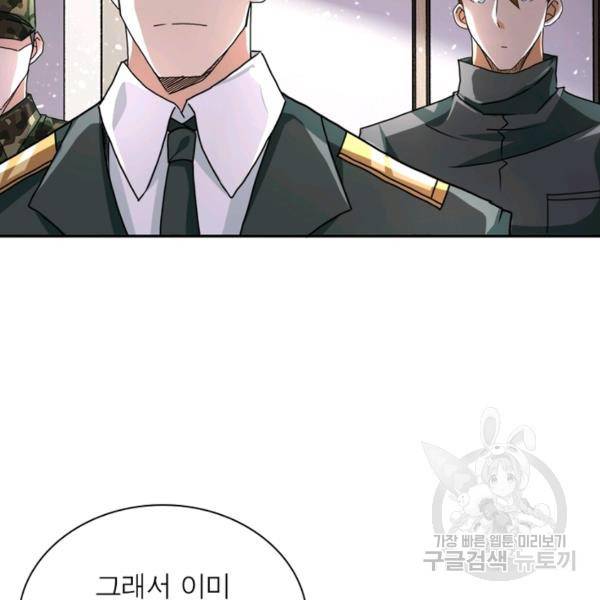 링 오브 가디언 110화 5