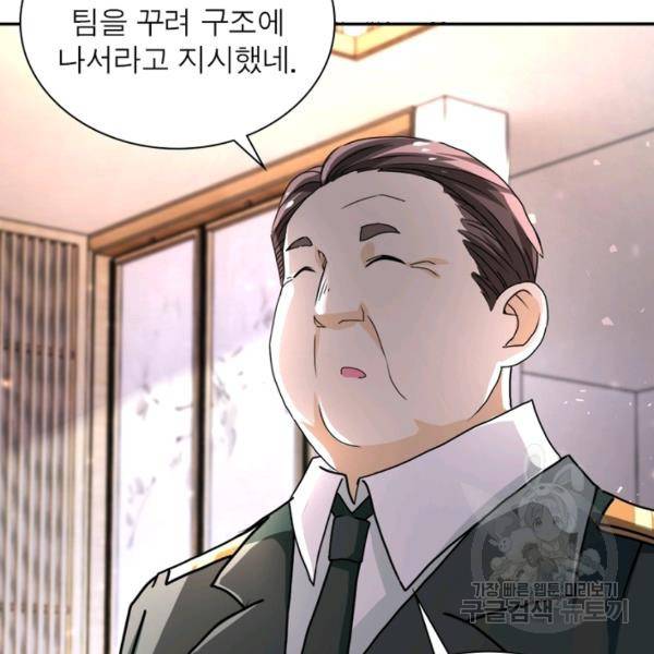 링 오브 가디언 110화 6
