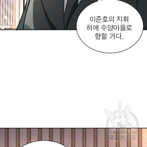 링 오브 가디언 110화 7