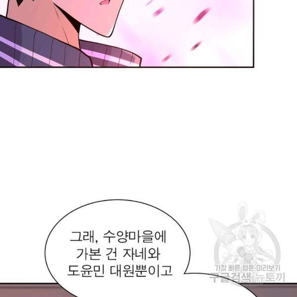 링 오브 가디언 110화 11