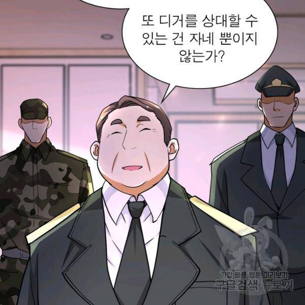 링 오브 가디언 110화 12