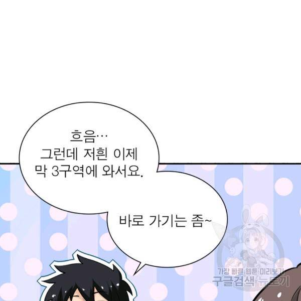 링 오브 가디언 110화 15