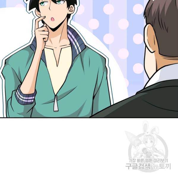 링 오브 가디언 110화 16