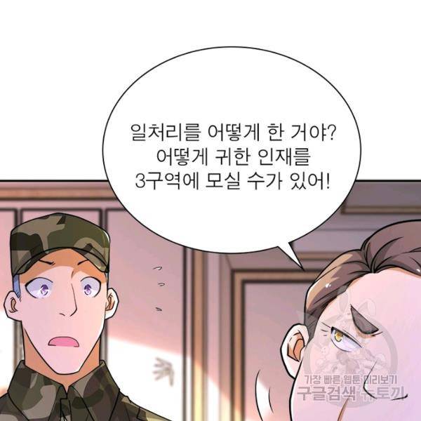 링 오브 가디언 110화 17