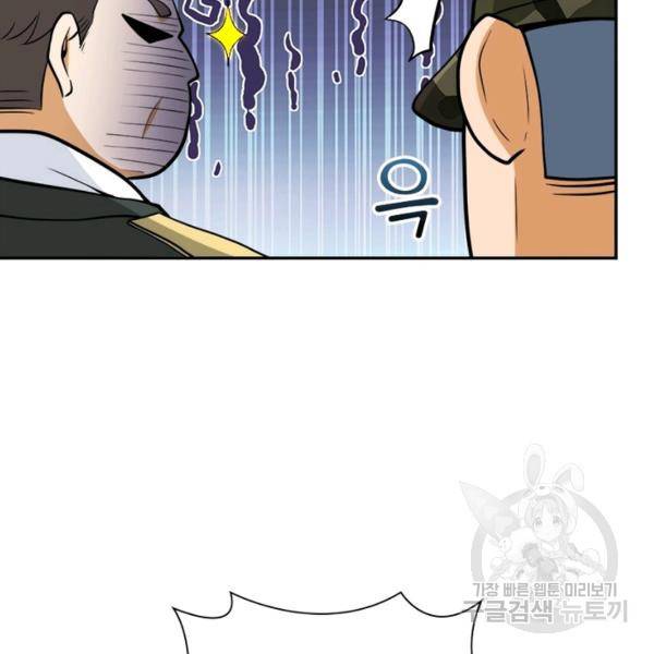 링 오브 가디언 110화 19