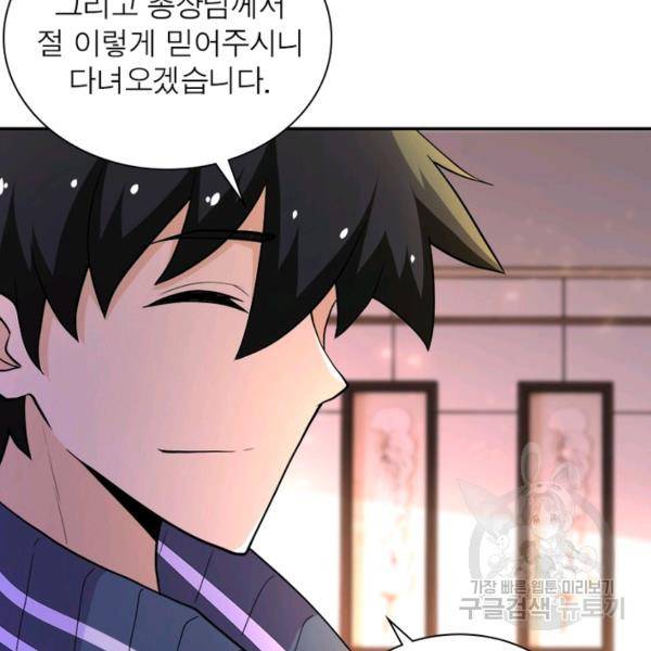 링 오브 가디언 110화 22