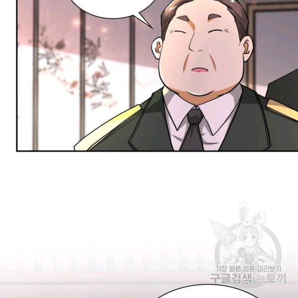 링 오브 가디언 110화 24