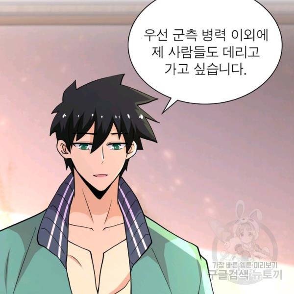 링 오브 가디언 110화 25