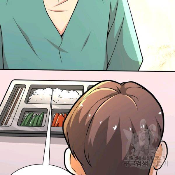 링 오브 가디언 110화 26