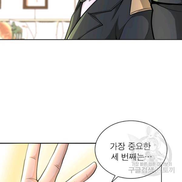 링 오브 가디언 110화 29