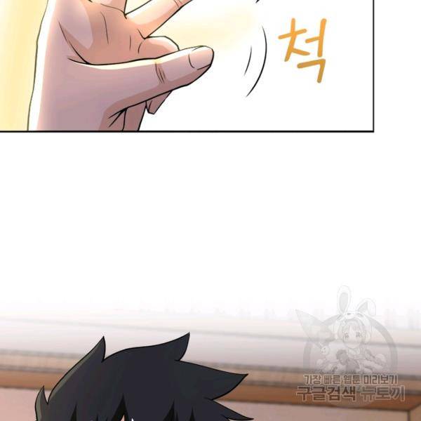 링 오브 가디언 110화 30