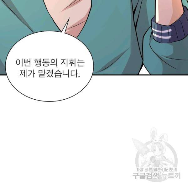 링 오브 가디언 110화 32