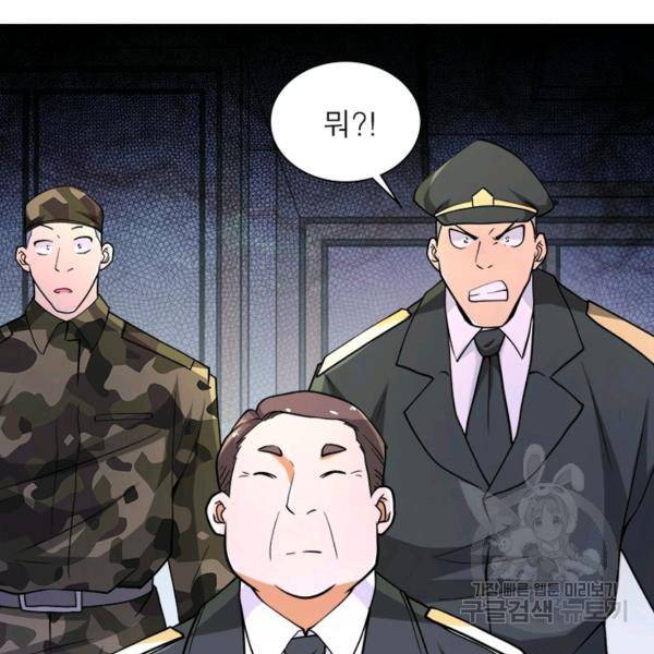 링 오브 가디언 110화 33