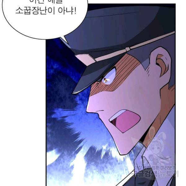 링 오브 가디언 110화 35