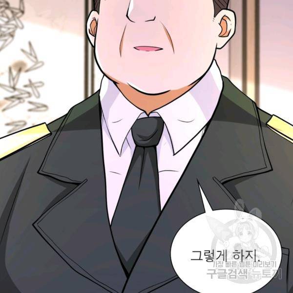 링 오브 가디언 110화 43