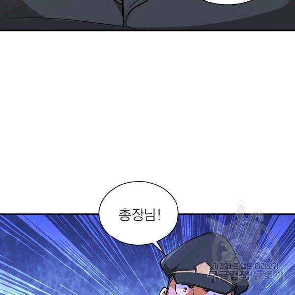링 오브 가디언 110화 44