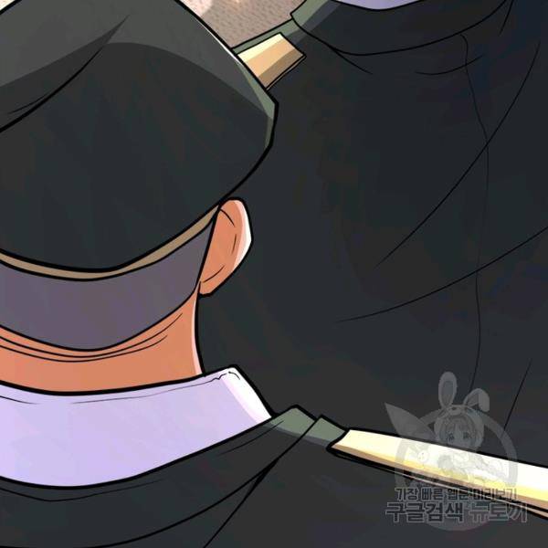 링 오브 가디언 110화 47