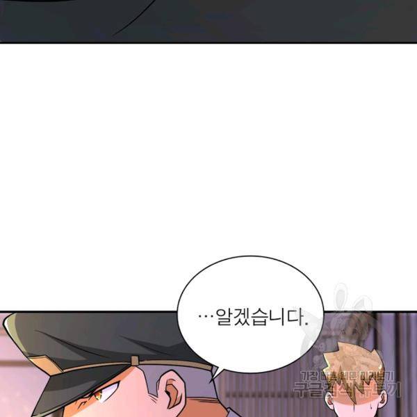 링 오브 가디언 110화 48