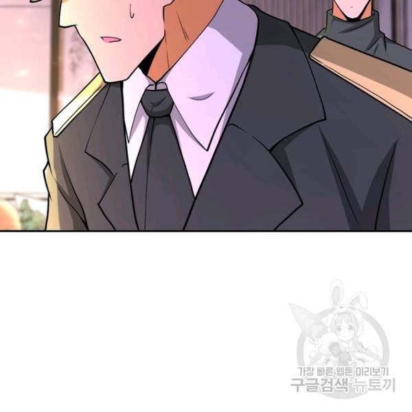 링 오브 가디언 110화 49