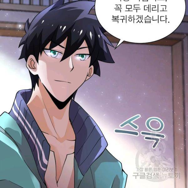 링 오브 가디언 110화 53