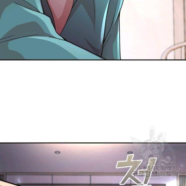 링 오브 가디언 110화 54