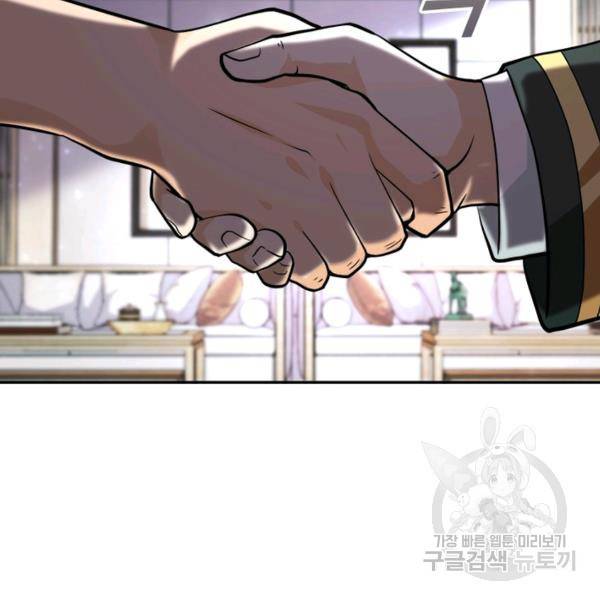 링 오브 가디언 110화 55