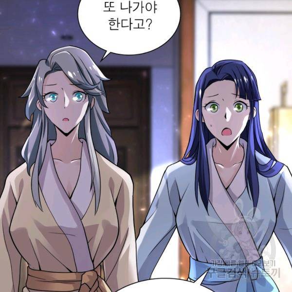 링 오브 가디언 110화 57