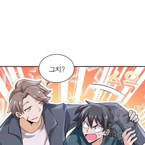 링 오브 가디언 110화 61