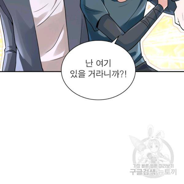 링 오브 가디언 110화 62