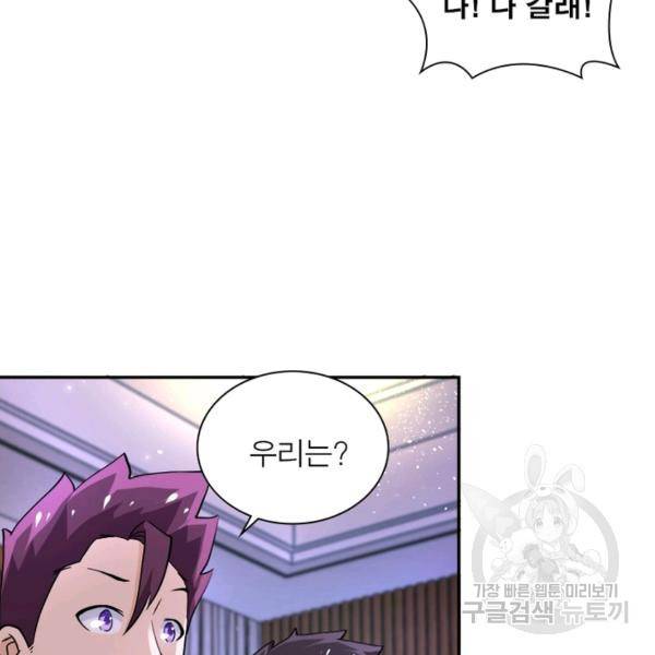 링 오브 가디언 110화 64
