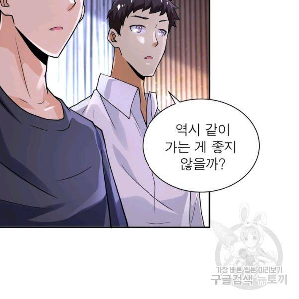 링 오브 가디언 110화 65